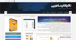 Desktop Screenshot of datalifeengine.ir